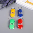 Фонарик брелок для ключей на кольце «Яркое авто», мигает, колеса крутятся, 2.5×6×1.5 см, МИКС - Фото 3