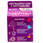 Набор для творчества «Волшебный шар с гидрогелем: милые ламы» - Фото 4