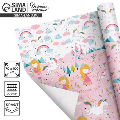 Бумага упаковочная крафтовая «Для принцессы», 70×100 см