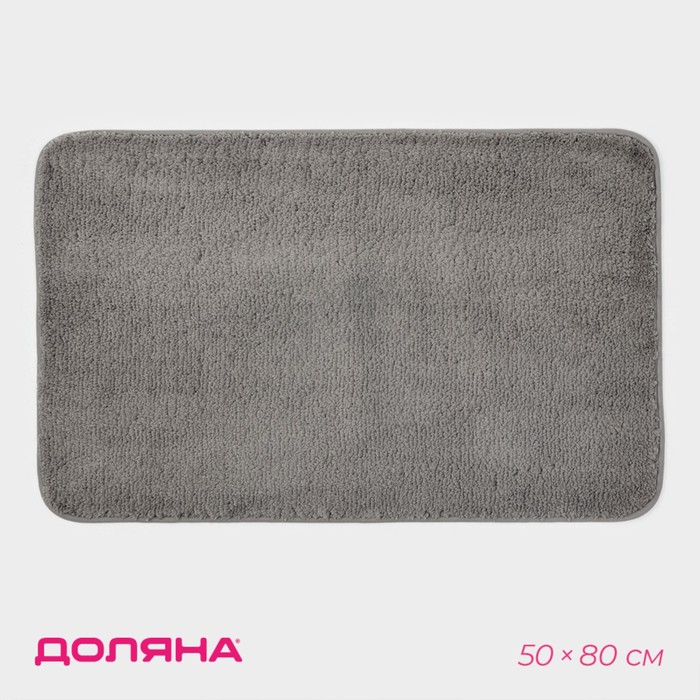 Коврик для дома Доляна «Нина», 50×80 см, ворс короткий, серый - Фото 1