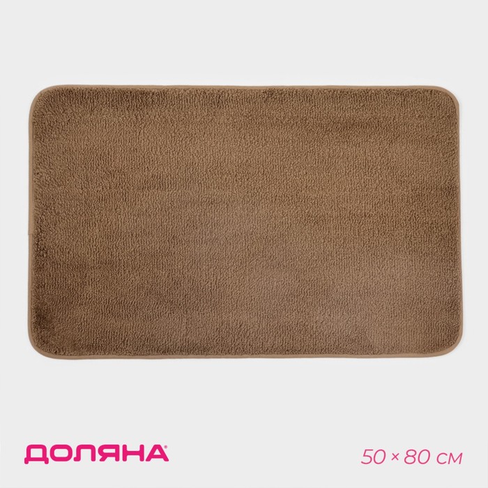 Коврик для дома Доляна «Нина», 50×80 см, коричневый - Фото 1
