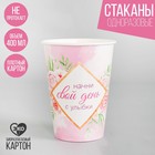 Стакан бумажный «Мотивация», 400 мл - Фото 1