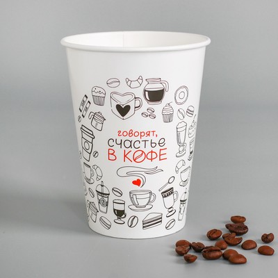 Стакан бумажный «Счастье в кофе», 400 мл
