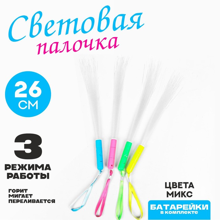 

Палочка световая «Иголочки», цвета МИКС