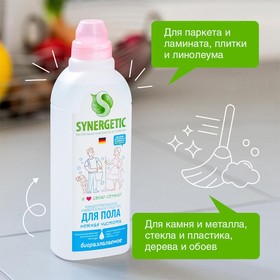 Средство для мытья полов Synergetic "Нежная чистота", биоразлагаемое,концентрированное 750 мл