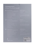Термопот Luazon LET-4001, 4.8 л, 3 способа подачи воды, поддержка температуры, 750 Вт - Фото 15