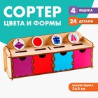 Сортер «Цвета и формы» - Фото 1