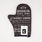 Варежка - прихватка «Этель. Правила дома», 20×28 см, саржа, 100% хлопок, ватин 250 г/м² - Фото 5