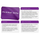 Игра для пар «50 оттенков страсти. Отдайтесь страсти», 30 карт, 2 пластиковых кубика, 18+ - Фото 3