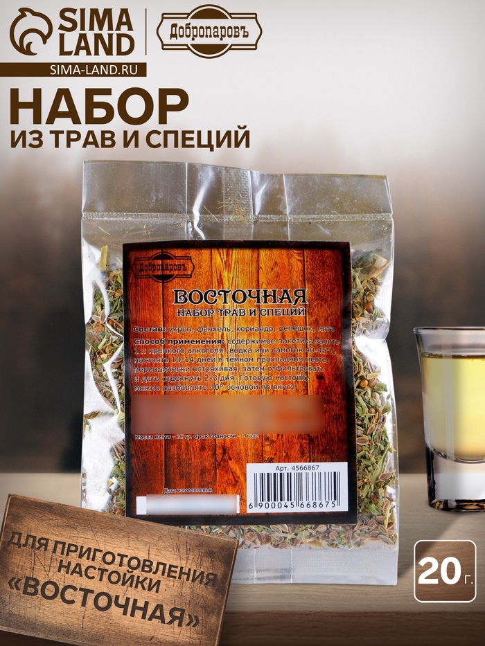 Набор из трав и специй для приготовления настойки «Восточная», Добропаровъ, 20 г - Фото 1