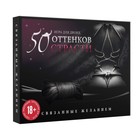Игра для пар «50 оттенков страсти. Связанные желанием», 30 карт, верёвка, 18+ - Фото 6