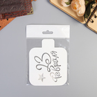 Трафарет пластик "23 февраля"9х9 см - фото 24232322