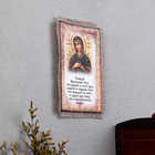 Магнит на холодильник «Свиток-икона: Благословение гостей. Семистрельная» - Фото 2