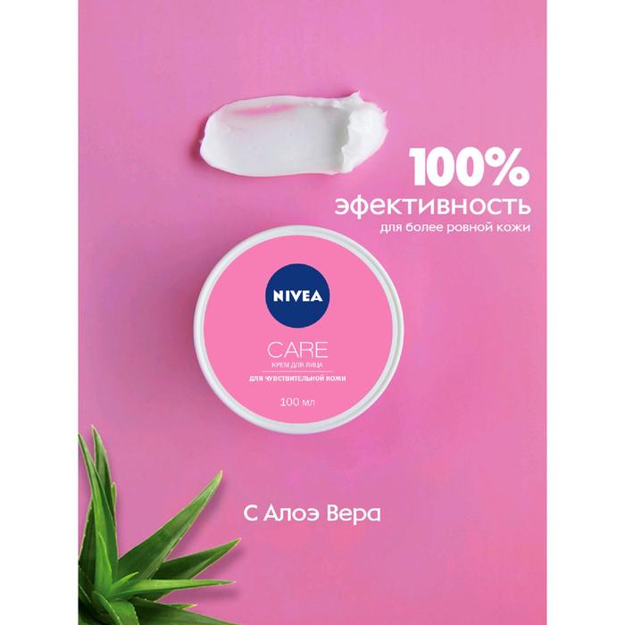 Крем для лица Nivea Care, для чувствительной кожи, 100 мл 19048