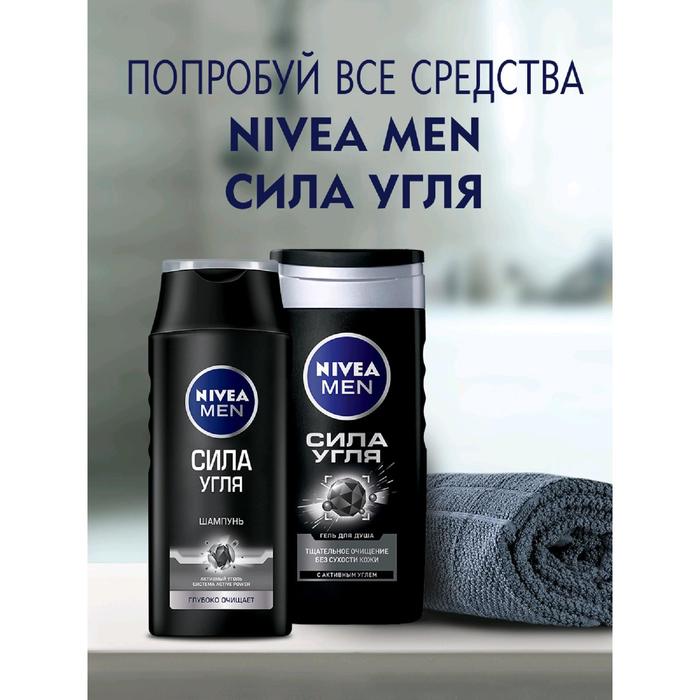 Гель для душа Nivea Shower Men «Сила угля», 250 мл 19049