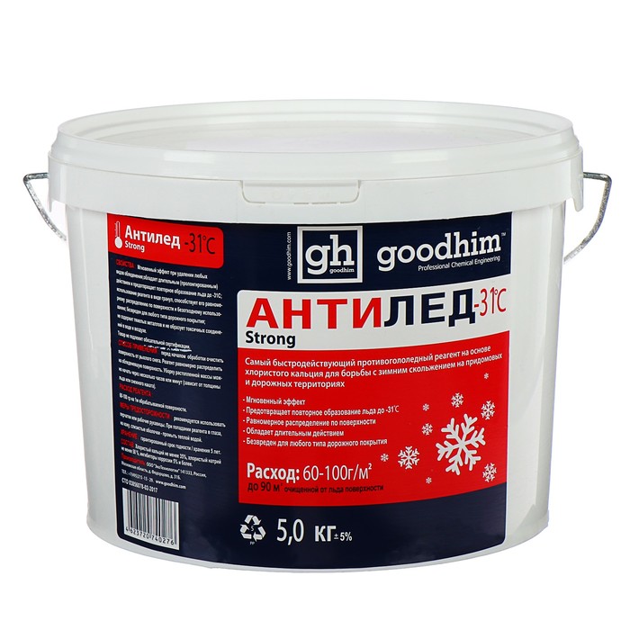 Антигололедный реагент Goodhim 500, до -31° C, ведро, сухой, 5 кг