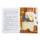 Книга картонная «Петушок и чудо-меленка» 12 стр. - Фото 3