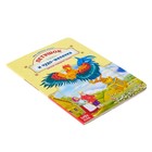 Книга картонная «Петушок и чудо-меленка» 12 стр. - Фото 4