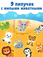 Книжка с липучками «Уши, лапы и хвосты» 12 стр. - Фото 4