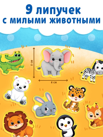 Книжка с липучками «Уши, лапы и хвосты» 12 стр.