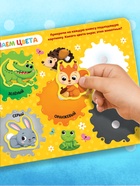 Книжка с липучками «Уши, лапы и хвосты» 12 стр. - Фото 5