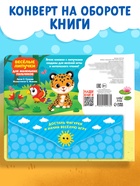 Книжка с липучками «Уши, лапы и хвосты» 12 стр. - Фото 7