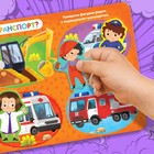 Книжка с липучками «Все профессии важны», 12 стр. - Фото 5