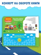 Книжка с липучками «Ехали машины» 12 стр. - Фото 7