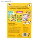 Раскраска детская «Рисуй-стирай. Мир животных», 12 стр., многоразовая, с маркерами - Фото 5