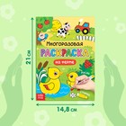 Раскраска детская «Рисуй-стирай. На ферме», 12 стр., многоразовая, с маркерами - Фото 2