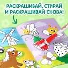Раскраска детская «Рисуй-стирай. На ферме», 12 стр., многоразовая, с маркерами - Фото 4