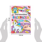 Раскраска для девочек «Рисуй-стирай. Пони», 12 стр., многоразовая, с маркерами - Фото 2