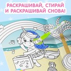 Раскраска для девочек «Рисуй-стирай. Пони», 12 стр., многоразовая, с маркерами - Фото 4