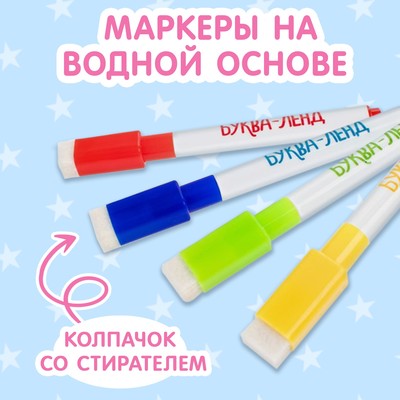 Раскраска для девочек «Рисуй-стирай. Пони», 12 стр., многоразовая, с маркерами