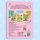 Раскраска для девочек «Рисуй-стирай. Пони», 12 стр., многоразовая, с маркерами - Фото 6