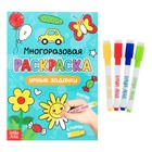 "Умные задачки"