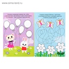 Раскраска детская «Рисуй-стирай. Умные задачки», 12 стр., многоразовая, с маркерами - Фото 2