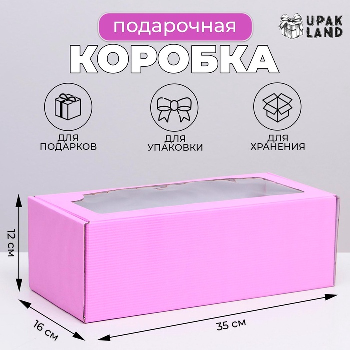 Коробка самосборная, с окном, сиреневая, 16 х 35 х 12 см МИКС - Фото 1