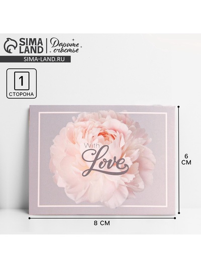 Открытка-комплимент With big Love, 8×6 см