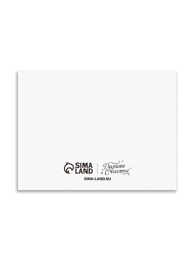 Открытка-комплимент «Тебе с любовью!», 8×6 см