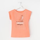 Футболка женская KAFTAN "Inspiration" оранжевый, р-р 40-42 4656852