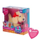 Уценка Интерактивная собака «Любимый щенок», ходит, лает, поёт песенку, виляет хвостом - Фото 1