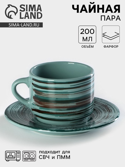 Чайная пара фарфоровая Tramontano, чашка 200 мл, блюдце d=15.5 см