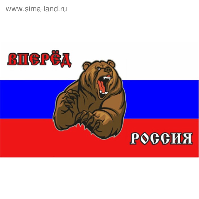 Флаг прямоугольный "Вперед Россия" Медведь, 180х311 мм - Фото 1