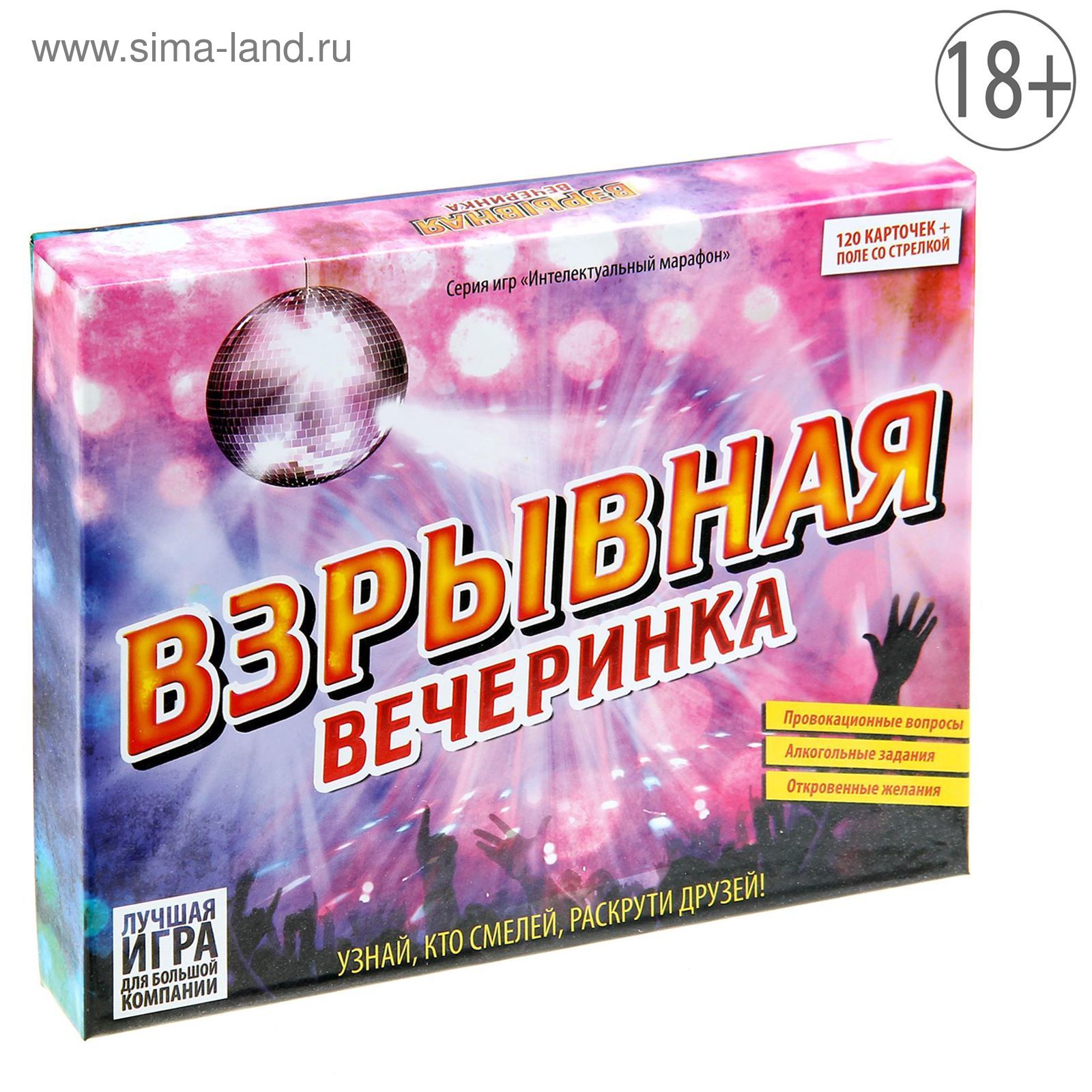 Игра с фантами для праздника 