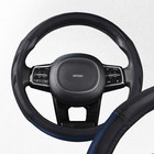 Оплетка Skyway Racer-3 M, черно-синяя экокожа, S01102422 4739036 - фото 310721151