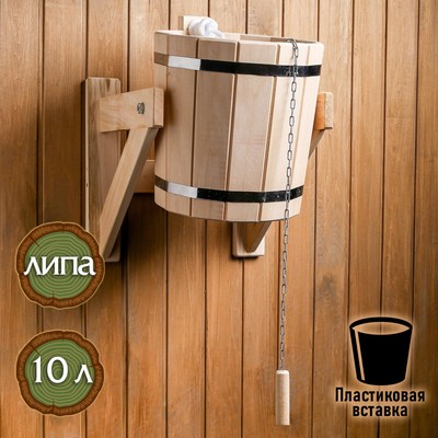 Обливное устройство для бани, 10 л, липа, пластиковая вставка, «Добропаровъ»