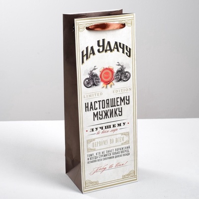 Пакет подарочный под бутылку, упаковка, «Настоящему мужику», 36×13×10 см