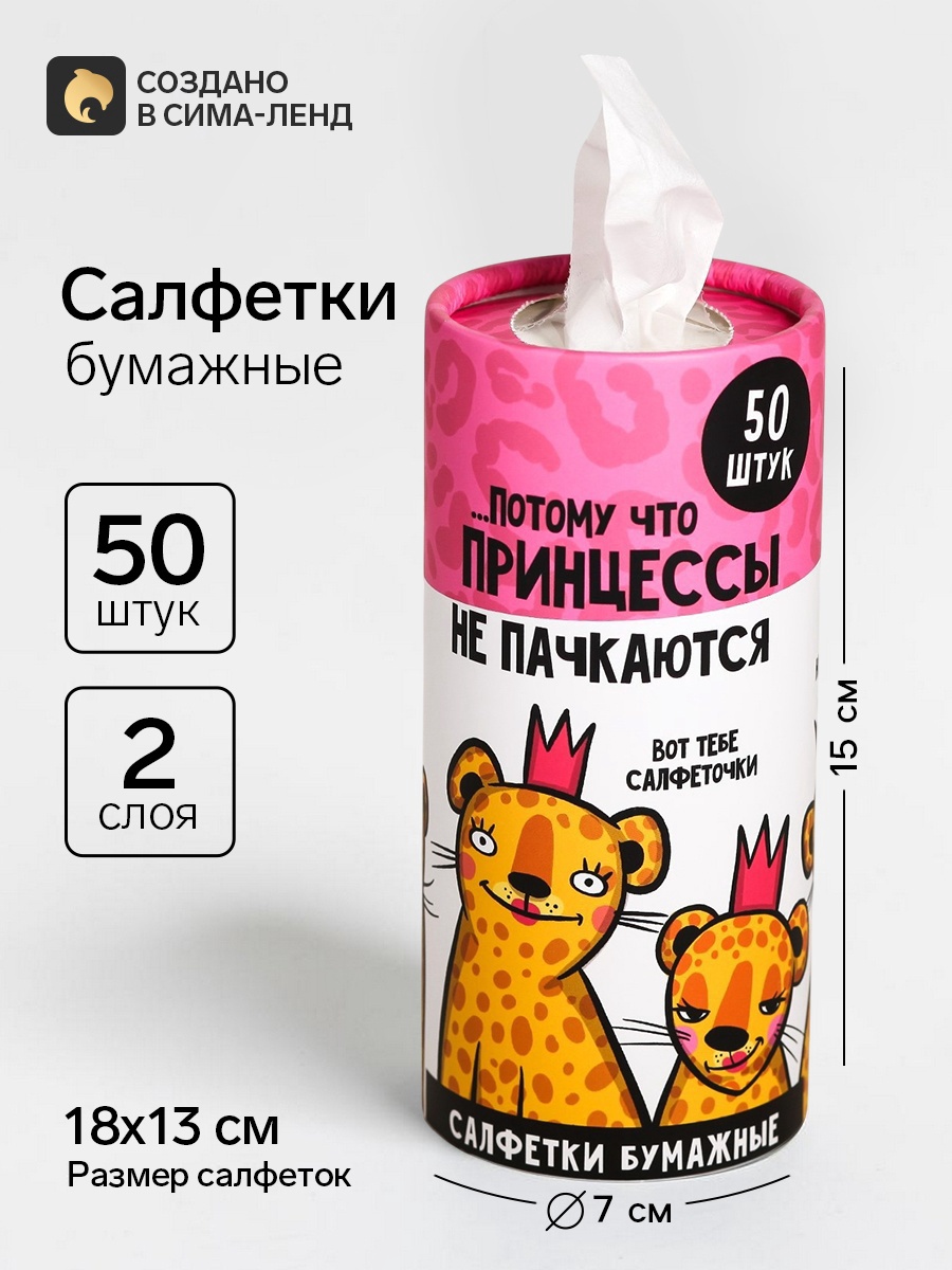 Салфетка в тубусе замша VETTLER (43х32)