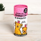 Салфетки бумажные в тубусе «Принцессы не пачкаются», 50 шт., двухслойные - Фото 2